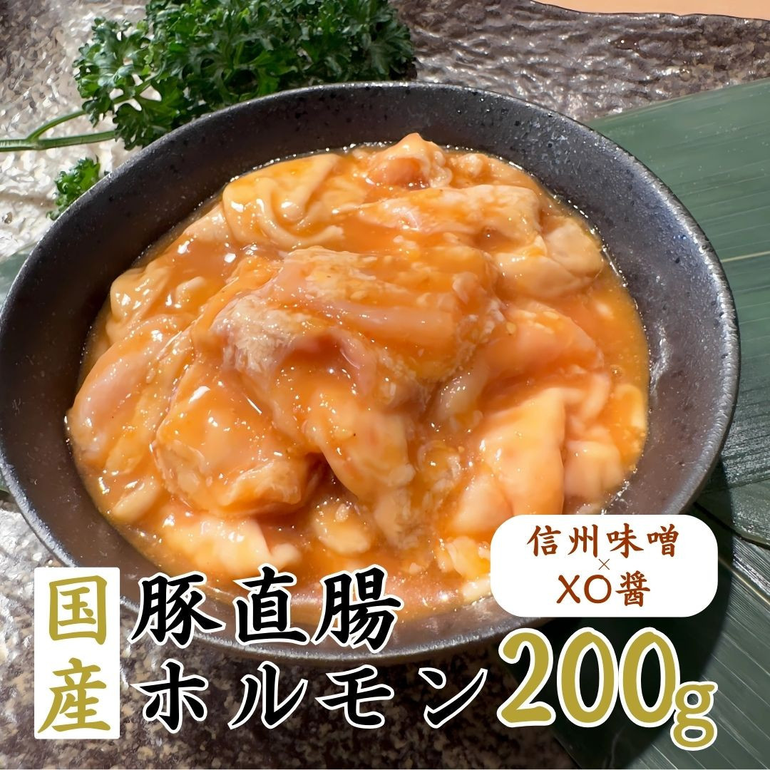 国産ホルモン5種　合計1kg　食べ比べセット（使いやすい200g×5パック）□