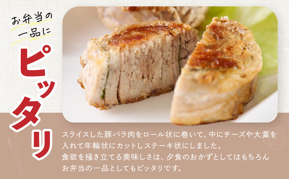 豚肉ロールステーキ 小分け 大容量セット2160g　大人気 子どもも食べやすい 豚肉 豚肉ロール 豚バラ 焼くだけ ボリューム ミルフィーユロール ぶた ブタ チーズ 冷凍 手軽