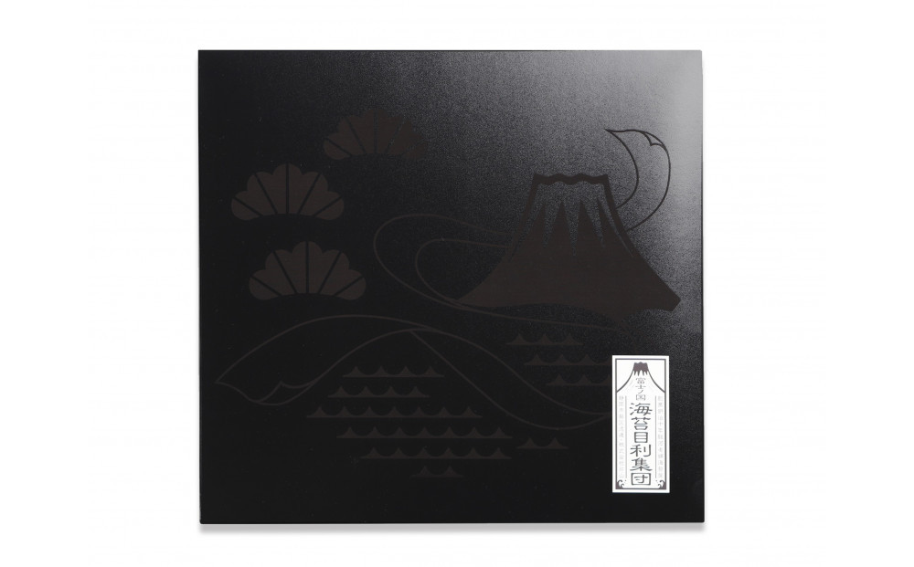 海苔のかたやま（株式会社片山）　最高級海苔詰め合わせセット（焼海苔3帖・焼ばら海苔15g×3袋）