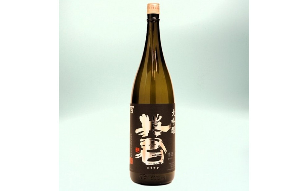 英君 大吟醸 飲み比べセット【1.8L×2本セット】