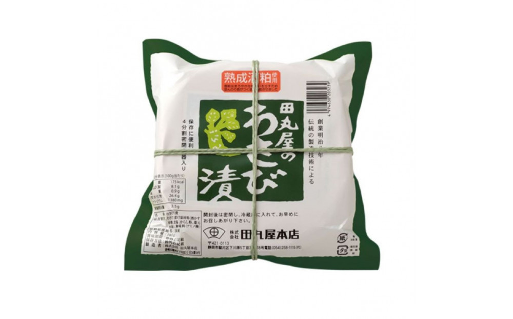 田丸屋詰合　【配達不可：一部離島】