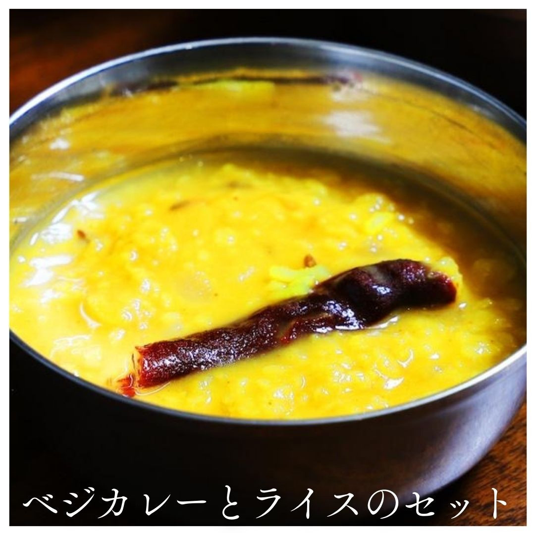 ベジカレーとライスのセット