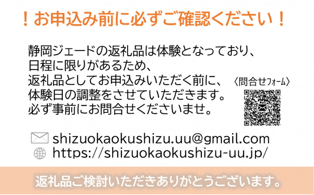 【事前にメールにて問い合わせ要】卓球Tリーグ　静岡ジェード 選手との食事会参加券