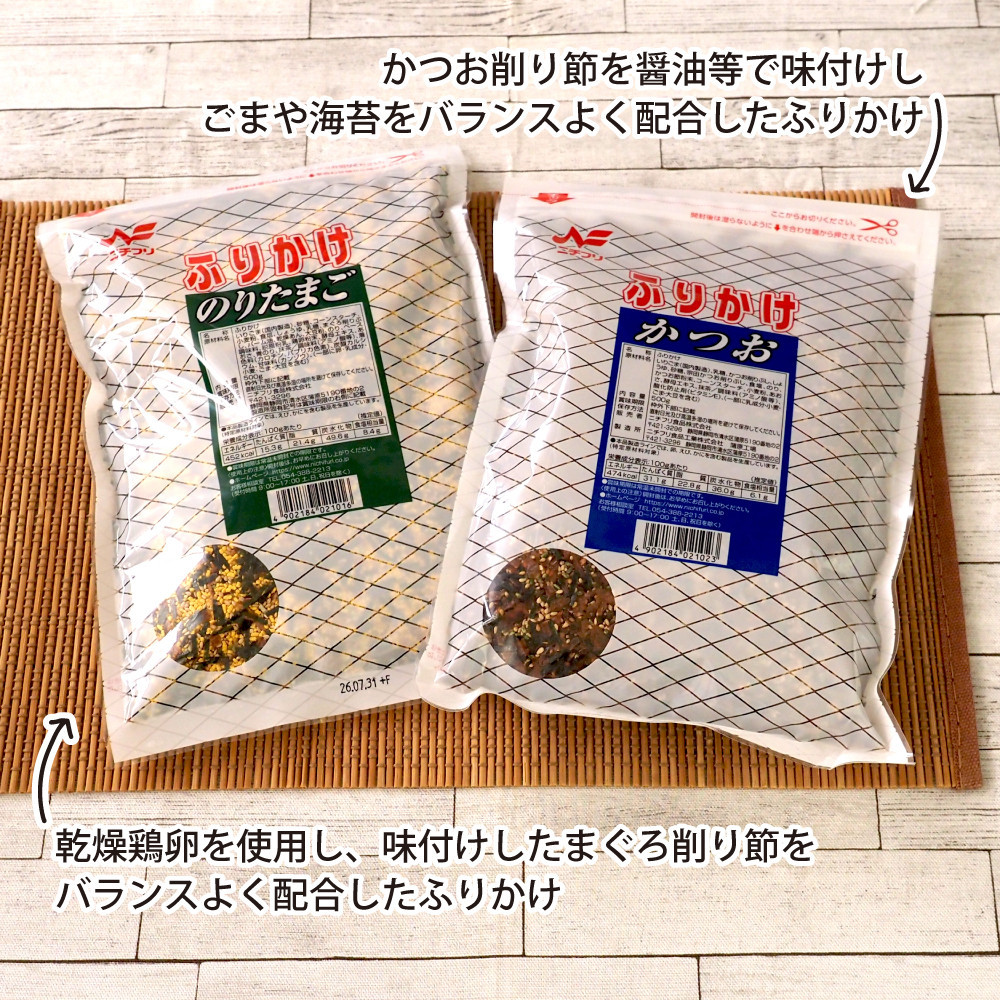 大袋500g入り ふりかけのりたまご(1袋)・かつお(1袋)セット