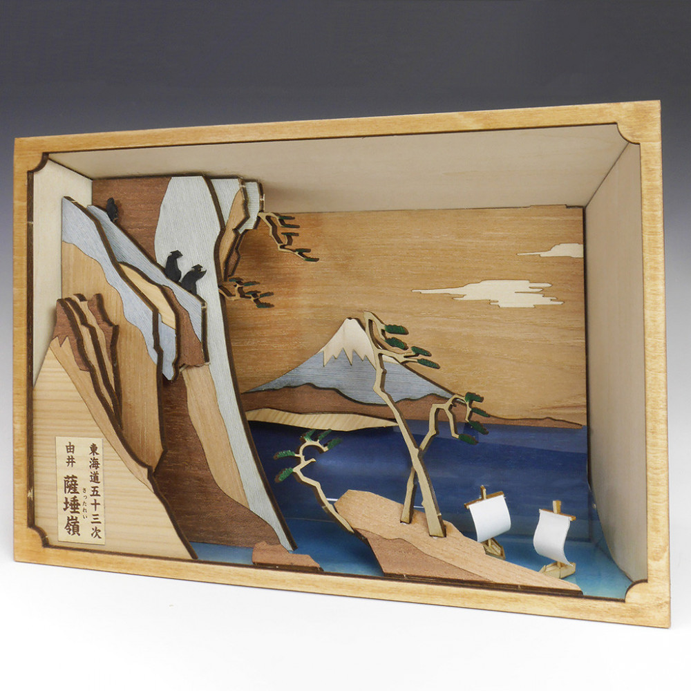 ウッディジョー　東海道五十三次シリーズ　由井薩埵嶺　木製模型キット