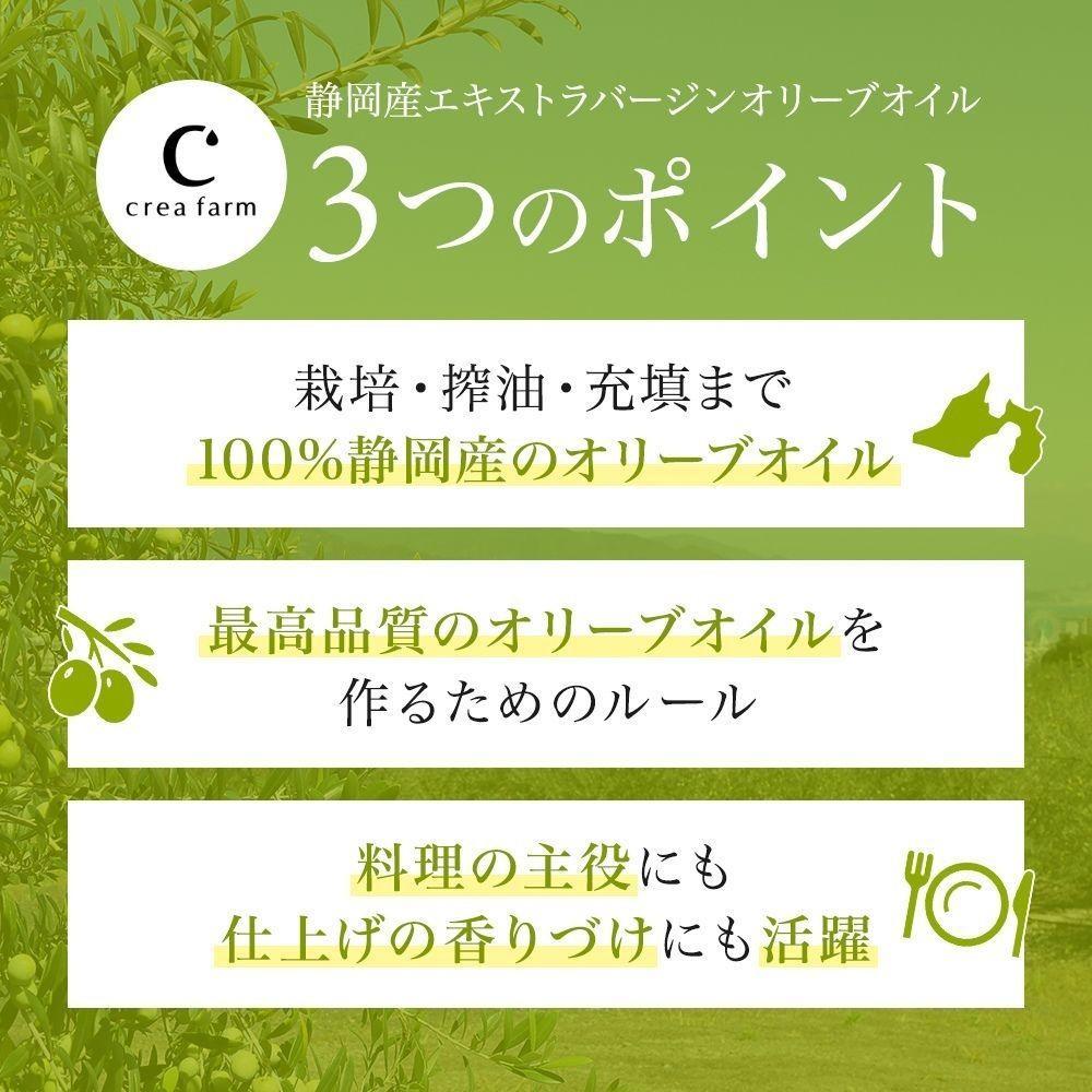 静岡産EXVオリーブオイル 120ml◇