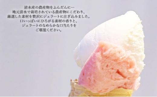 季節のプレミアムジェラート 6種 (120ml×6個) 冷凍 ギフト【配送不可：離島】スイーツ アイス シャーベット◆