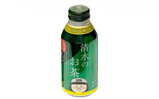 清水のお茶 ボトル缶 24本 (380g×24本) 清水のブランド茶「幸せのお茶まちこ使用」緑茶◆
