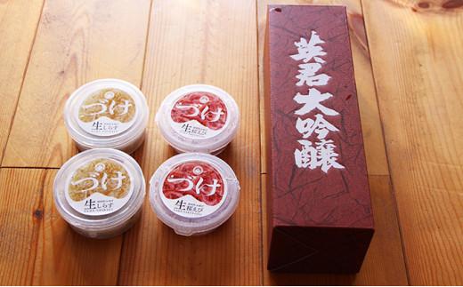 静岡地酒！おつまみセット（桜えび・しらす・大吟醸酒1本）◇