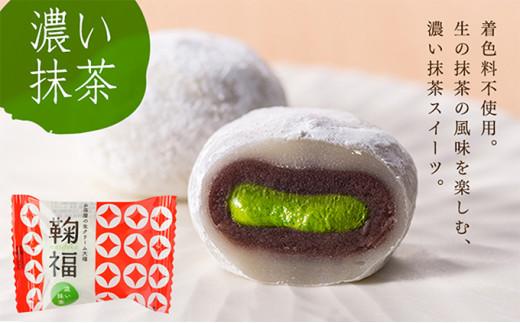 お茶屋の生クリーム大福「鞠福」3種36個入【配送不可：離島】◇