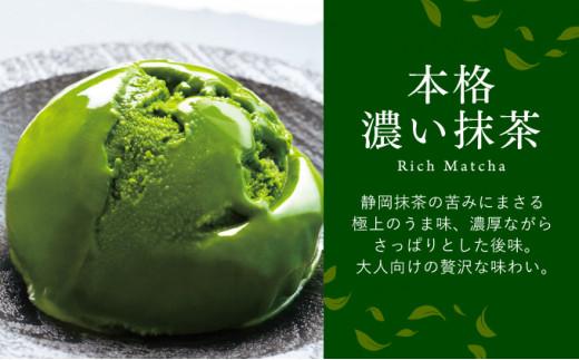 お茶屋の本格ジェラート 濃い抹茶・ジャスミン茶・ダージリン紅茶 3種8個【配送不可：離島】◇