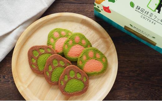 静岡抹茶クッキー CHIYOまる 16枚入×2箱セット【配送不可：離島】◇