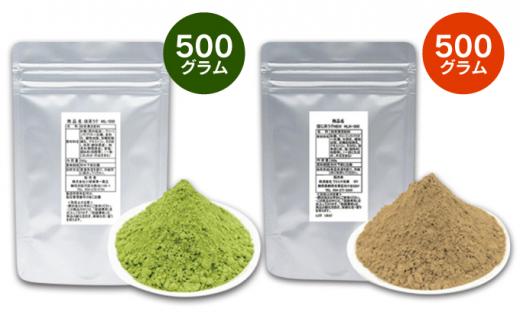 お茶屋の抹茶ラテ＆ほうじ茶ラテパウダー 各500ｇ（計1kg）【配送不可：離島】◇
