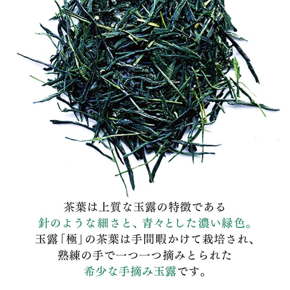 静岡産手摘み玉露 「極」2本桐箱入【おやいづ製茶】