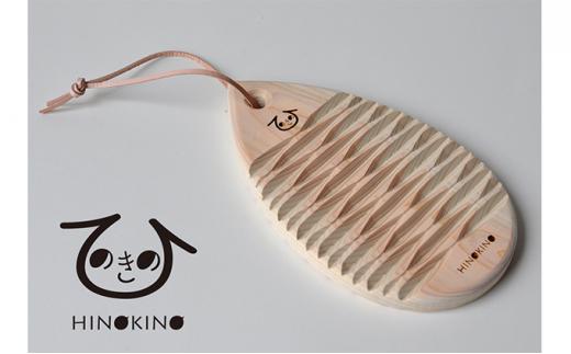 ひのきの　せんたく板■