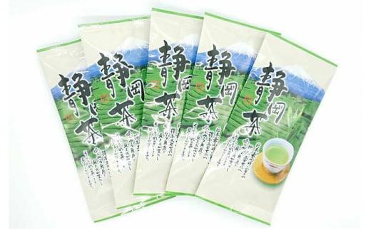 お茶処静岡市の茶農家から味わいの静岡茶『計500g』■
