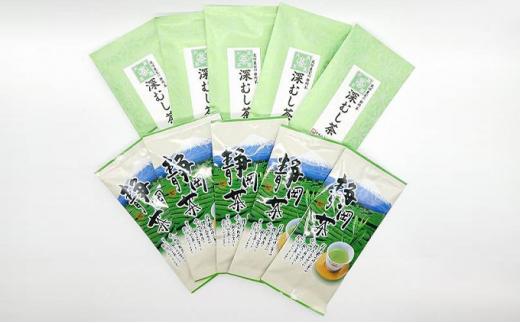 お茶処静岡市の茶農家から味わいの静岡茶セット『計1kg』■