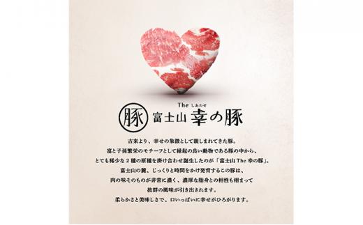 幸の豚ロース三昧セット【配送不可：離島】◆