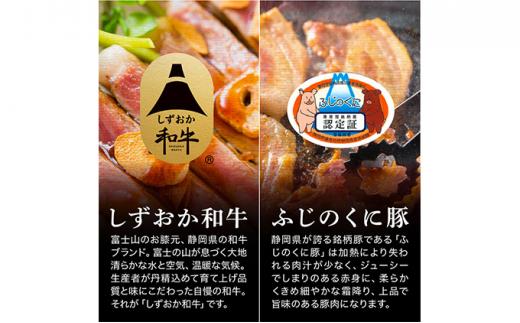 しずおか和牛サーロインステーキとふじのくにバラ焼肉用のセット【配送不可：離島】◆