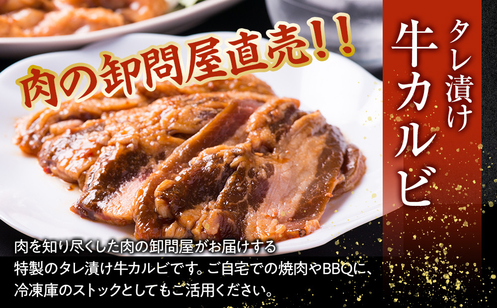 【４日以内発送】タレ漬け牛カルビ 大容量 1kg(500g×2) 【配送不可：離島】◆小分けパック 大容量 真空冷凍 カルビ にく ジューシー 牛肉 肉 焼肉 コスパ 牛丼 小分け 手軽 ランキング BBQ 味付き 数量限定