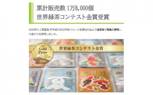 「春 / 夏 / 秋 / 冬」静岡県産 茶葉 100g 化粧缶入 x 4缶 詰合せ【世界緑茶コンテスト最高金賞受賞】オススメお茶【お茶 緑茶 茶葉 日本茶 静岡茶 静岡県産 】◇