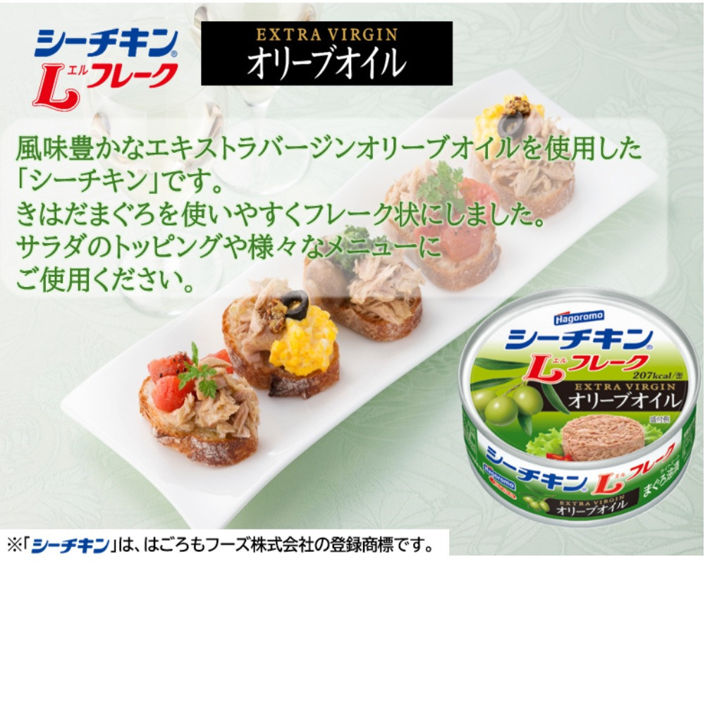 【訳あり】シーチキンオリーブオイルセット 70g×24缶(12缶セット×2）LO-12×２