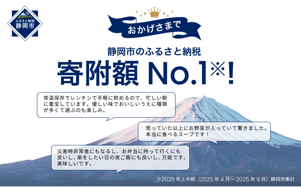 レンジで1分 野菜をMOTTO スープ 6個 セット レトルト インスタント 国産 ダイエット ベジMOTTOスープ  具だくさん 時短 手軽◆