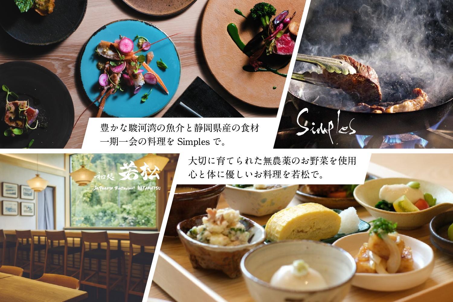 工芸ノ宿 和楽の宿泊ギフト券（30,000円分）