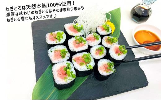 天然本鮪 ねぎとろ 計1kg：100g 10パックセット【静岡市清水】冷凍  マグロ  たたき ネギトロ丼 手巻き寿司 小分け 即席 海の幸 【配送不可：離島】◇