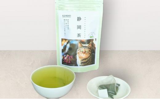【さくらねこTNR活動支援 】静岡市産 静岡茶ティーバッグ 2g 12個入 × 5袋（計60ティーバッグ）◆