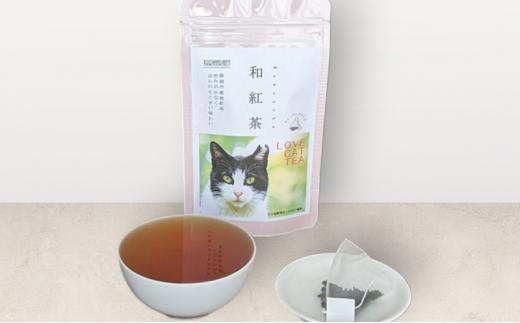 【さくらねこTNR活動支援 】静岡市産 和紅茶ティーバッグ 2g 12個入 × 5袋（計60ティーバッグ）◆