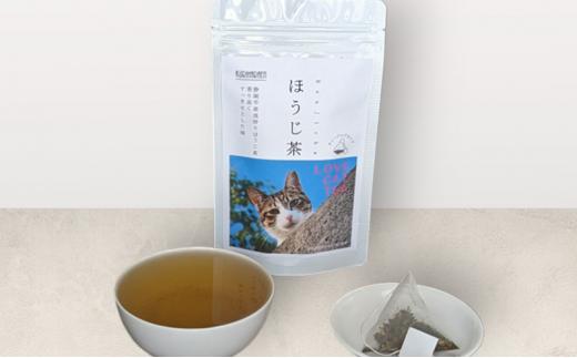 【さくらねこTNR活動支援 】静岡市産 ほうじ茶ティーバッグ 2g 12個入 × 5袋（計60ティーバッグ）◆