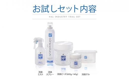 エアソフィア・ハイパーお試し5点セット◆