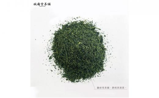 【駿府堂茶舗】－静岡茶深蒸－ 100g×5袋 ／ 一番茶葉使用□