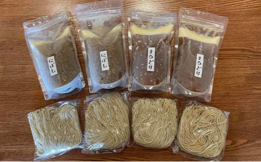 ラーメン ABE’s まるどりラーメン 煮干しラーメン 各2食 セット 有名店 冷凍 詰め合わせ 食べ比べ  【配送不可：離島】■