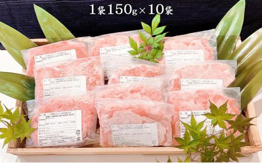 河岸の市 メバチ鮪 ネギトロ 150g×10袋（丸森） 海の幸 【配送不可：離島】◇