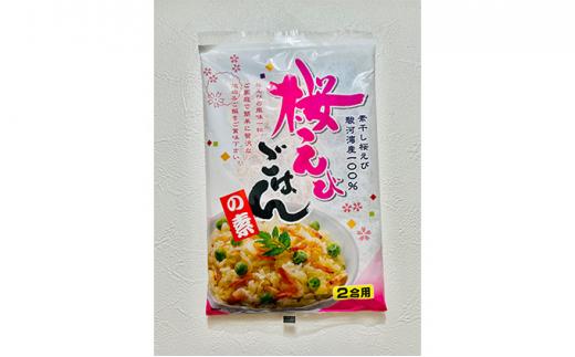 渡辺忠夫商店 桜えびご飯の素 4袋セット■