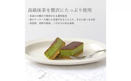 高級抹茶とほうじ茶のバスクチーズケーキ 6個セット（抹茶 3個／ほうじ茶 3個）【配送不可：離島】□