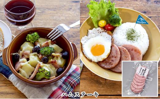 手作りハムウインナー オリジナル 5種セット（ボロニアソーセージ、ホワイトウインナー、ももハム、ポークフランク、ハムステーキ）【配送不可：離島】■