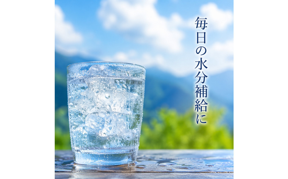 四季の恵み　天然水　2L　計24本ペットボトル（2000ml×6本×4箱セット）ミツウロコビバレッジ 水 ミネラルウォーター まとめ買い 天然水 飲料水 軟水 備蓄【配送不可：沖縄県・離島】