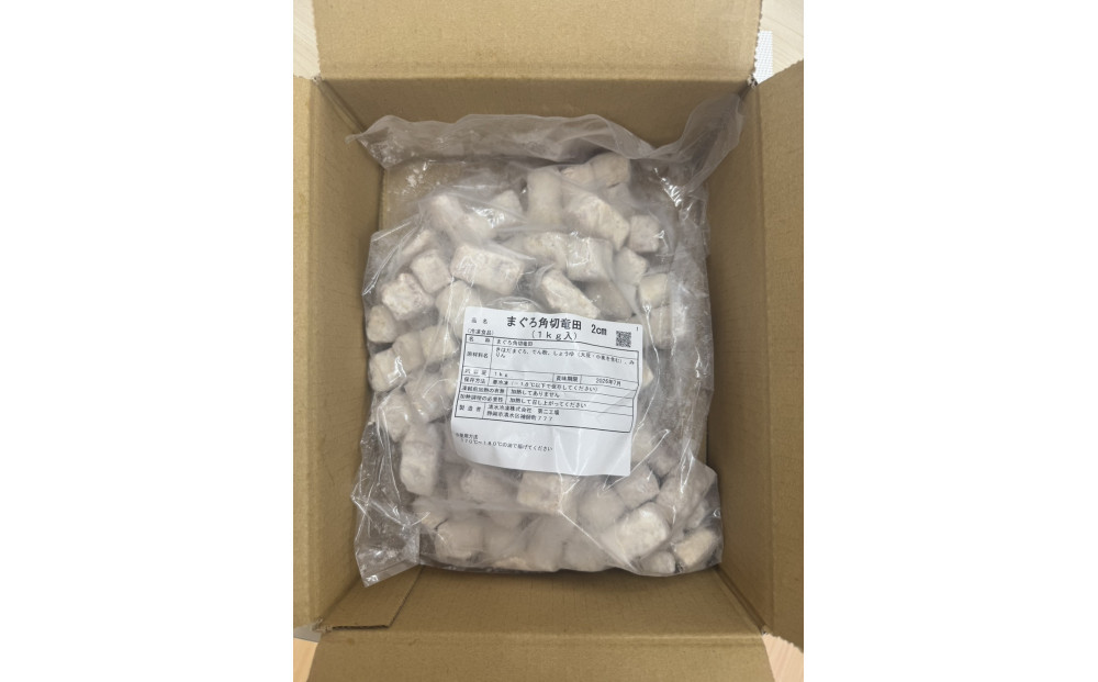 まぐろ角切竜田2ｃｍ×1ｋｇパック