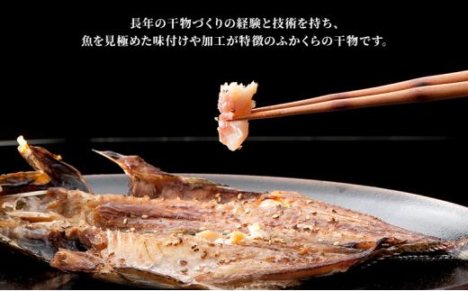 ふかくら厳選干物＆切身セット（あじ開き・真いわし本醤油開き・さば塩糀開き・真ほっけ開き・かれい甘辛・銀さけ西京三日漬け・銀たら粕三日漬け・さば伊豆味噌漬け）冷凍 魚 おかず 焼魚 焼き魚 干物 西京漬け 粕漬け 詰め合わせ 海の幸■