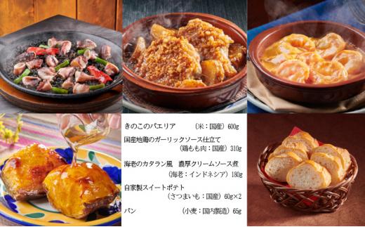 きのこパエリアのディナーセット◇