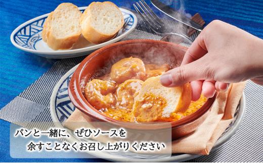 海老のカタラン風 濃厚クリームソース煮 2個セット 静岡の老舗スペインレストラン「サングリア」 冷凍 スペイン料理 エビ クリーム煮 タパス ワイン バル◇