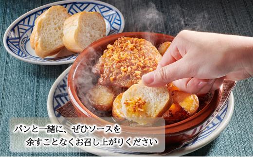 【1月20日以降順次発送】国産地鶏のガーリックソース仕立て 2個セット 静岡の老舗スペインレストラン「サングリア」 冷凍 スペイン料理 鶏肉 ニンニク タパス ワイン◇