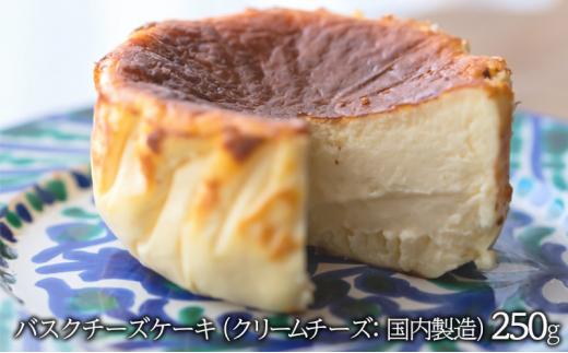サングリアのスイーツセット (バスクチーズケーキ・自家製スイートポテト)  静岡の老舗スペインレストラン「サングリア」 冷凍 スペイン料理 お菓子 デザート タパス ワイン◇