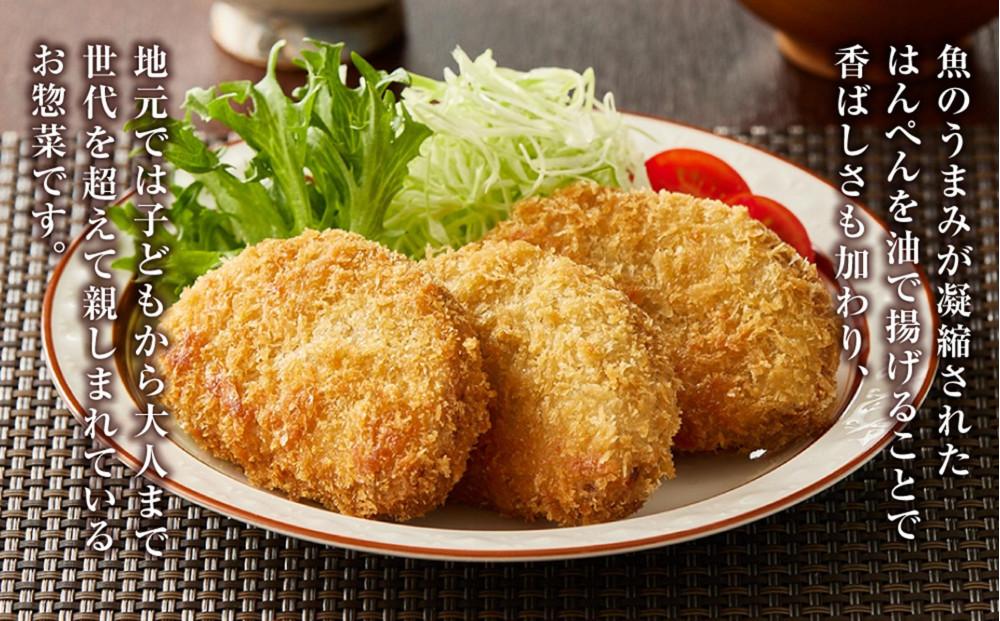 しずおか自慢の黒はんぺんフライ（5枚×4袋)◇