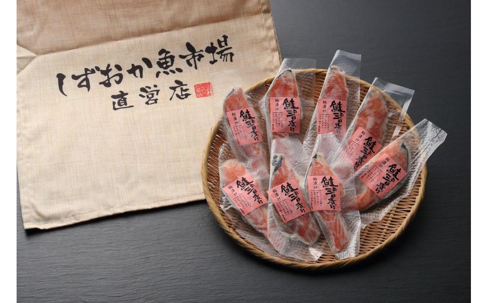 こだわり酒粕使用　銀さけ粕三日漬 約70g×8枚◇