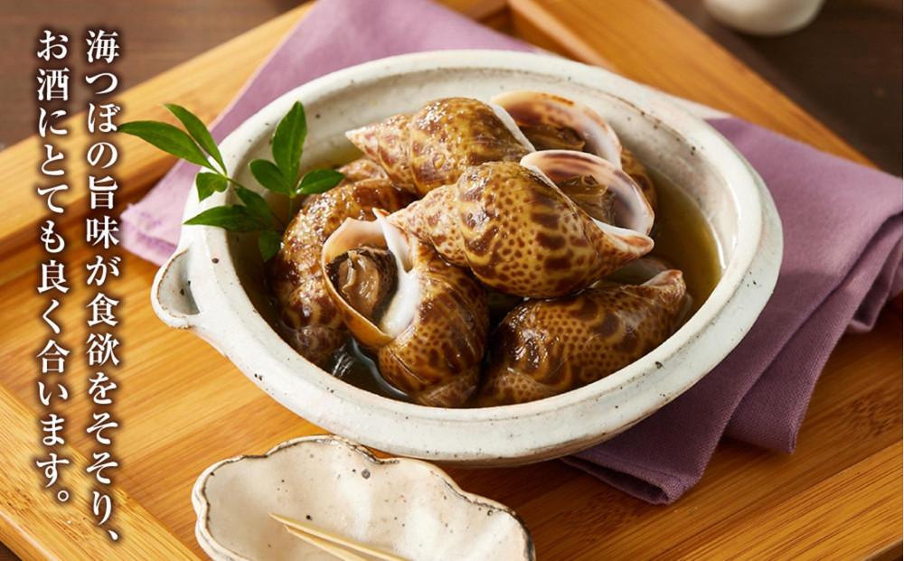 海つぼ煮(貝250ｇ・煮汁250g)×2袋◇