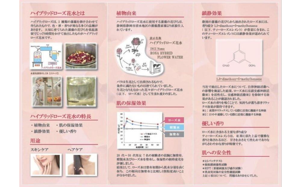 【baraio】バライオ ローズスキンフレグランスジェル30ml No.3（美容液）□